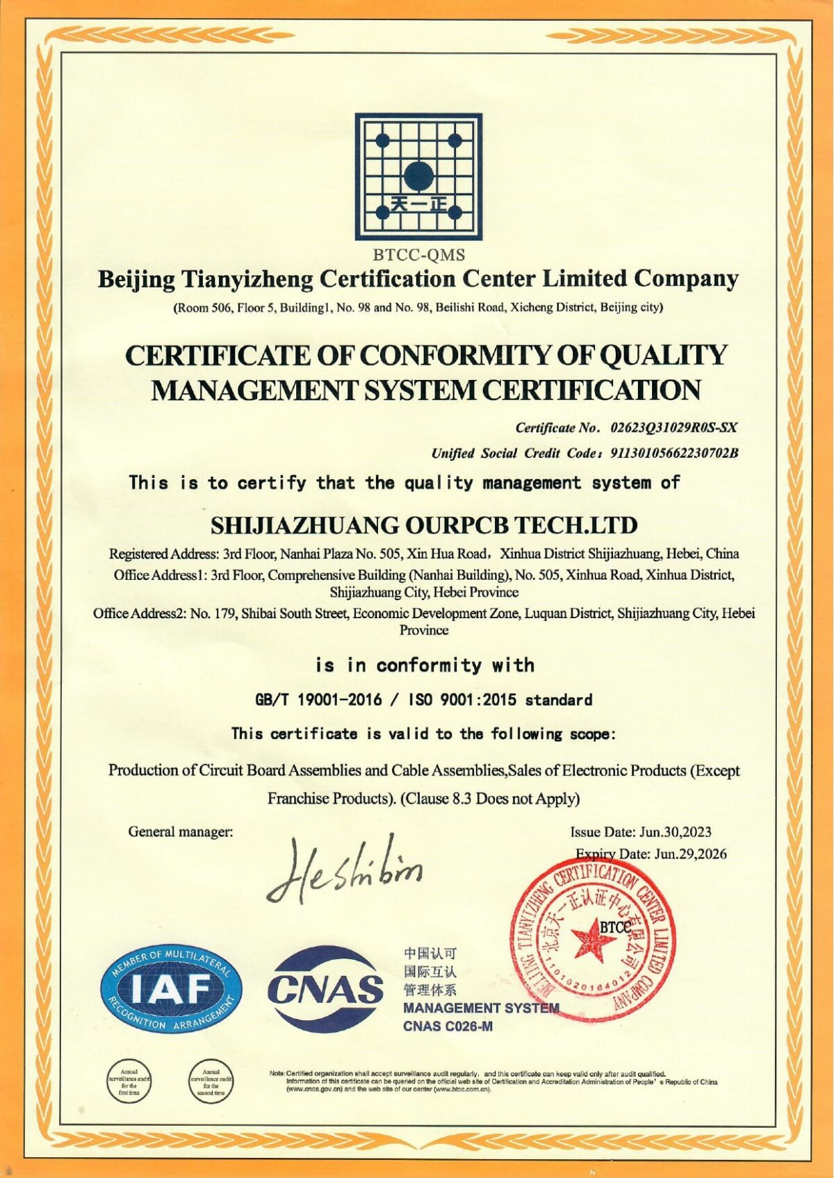 shijiazhuang ourpcb iso9001 en 01.jpg